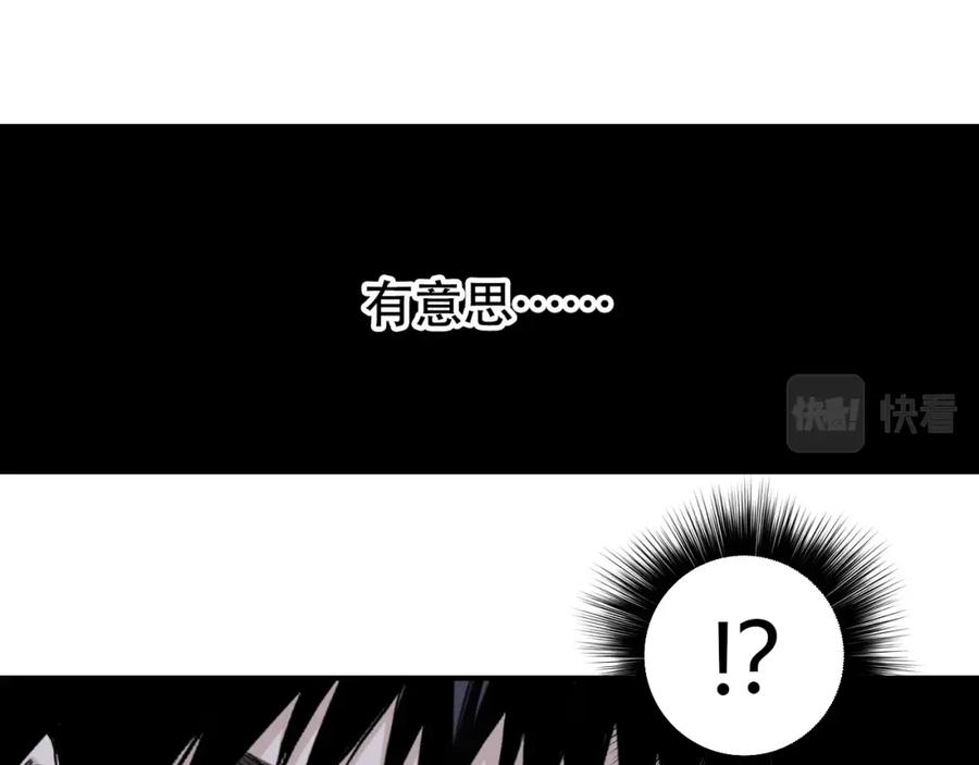 超能立方漫画,第313话 诸天的凋零38图