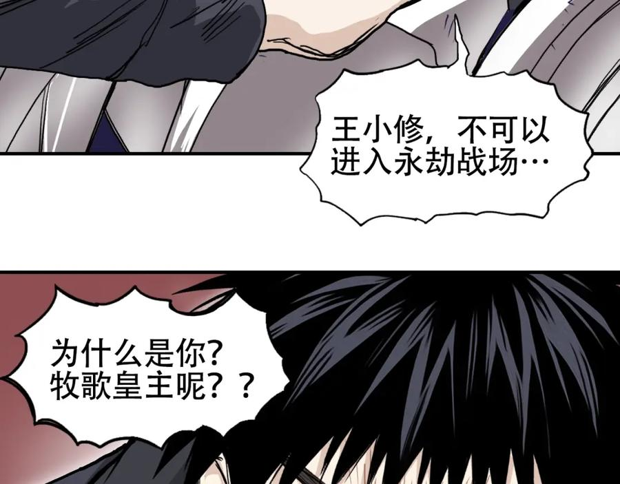 超能立方漫画,第313话 诸天的凋零67图