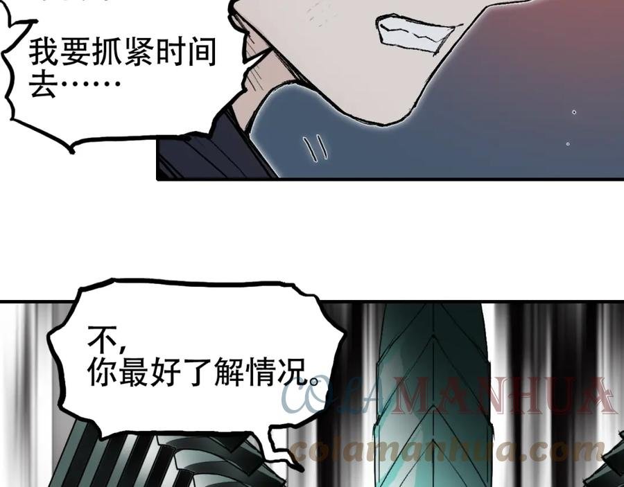 超能立方漫画,第313话 诸天的凋零73图