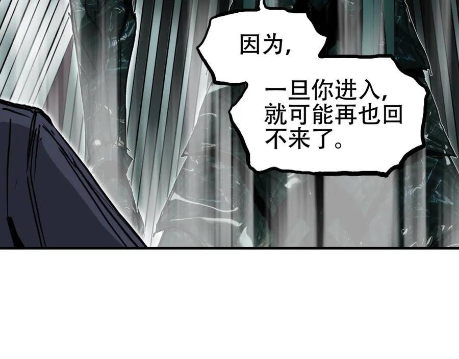 超能立方漫画,第313话 诸天的凋零75图