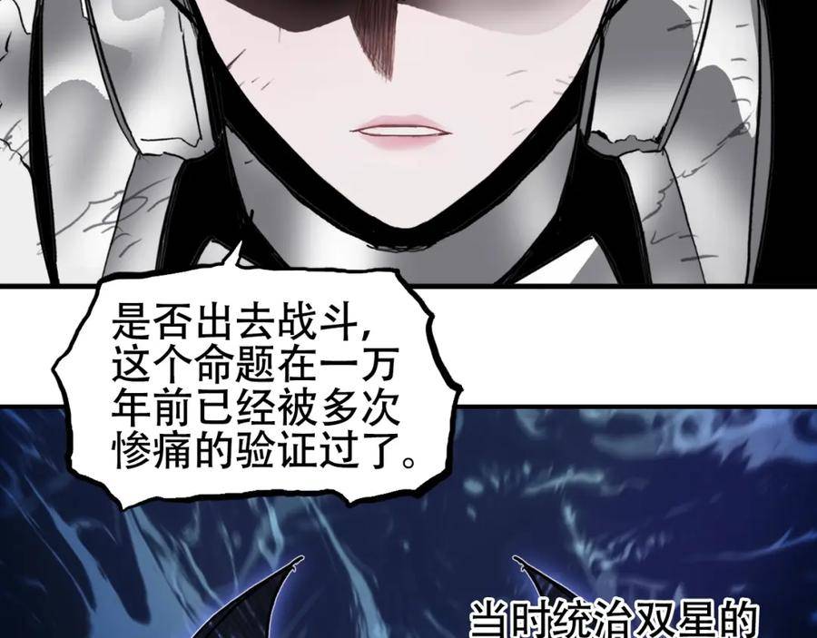 超能立方漫画,第313话 诸天的凋零82图