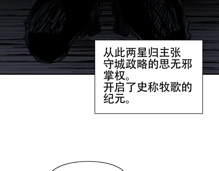 超能立方漫画,第313话 诸天的凋零99图