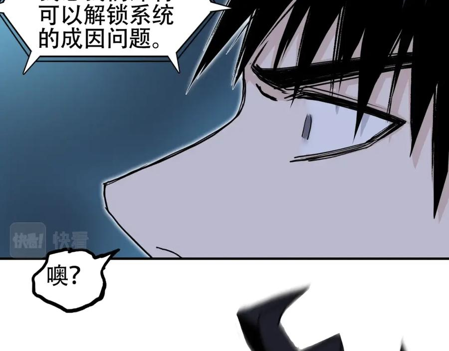 超能立方动漫在线观看完整版免费第二季漫画,第314话 大领主模板104图