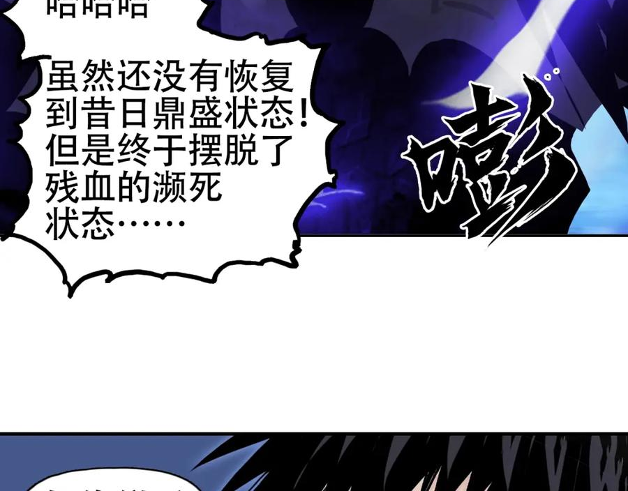 超能立方动漫在线观看完整版免费第二季漫画,第314话 大领主模板114图