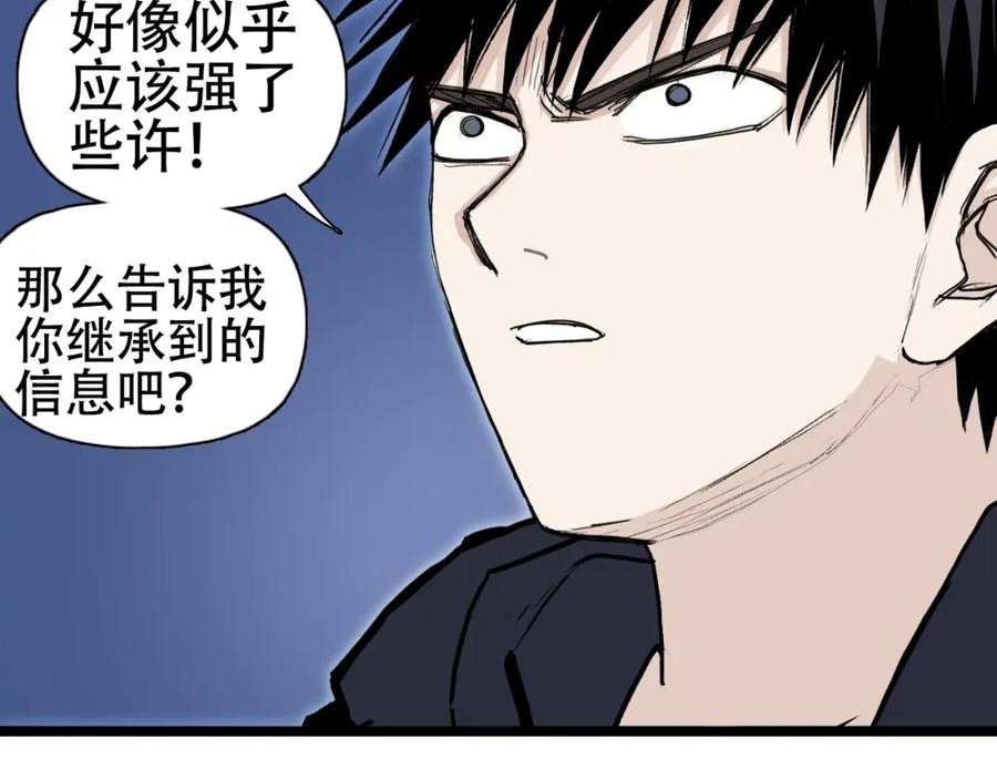 超能立方动漫在线观看完整版免费第二季漫画,第314话 大领主模板115图