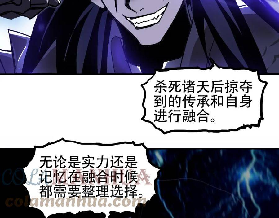 超能立方动漫在线观看完整版免费第二季漫画,第314话 大领主模板117图