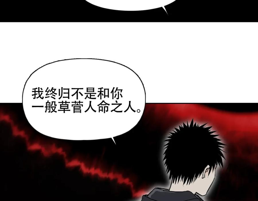 超能立方动漫在线观看完整版免费第二季漫画,第314话 大领主模板12图