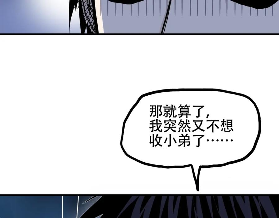 超能立方动漫在线观看完整版免费第二季漫画,第314话 大领主模板126图