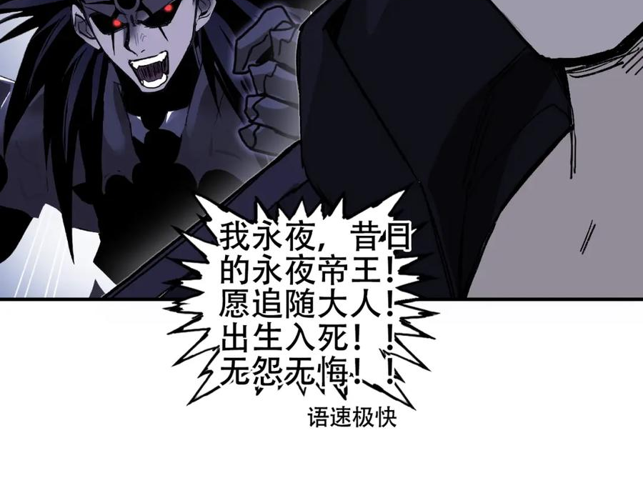 超能立方动漫在线观看完整版免费第二季漫画,第314话 大领主模板128图