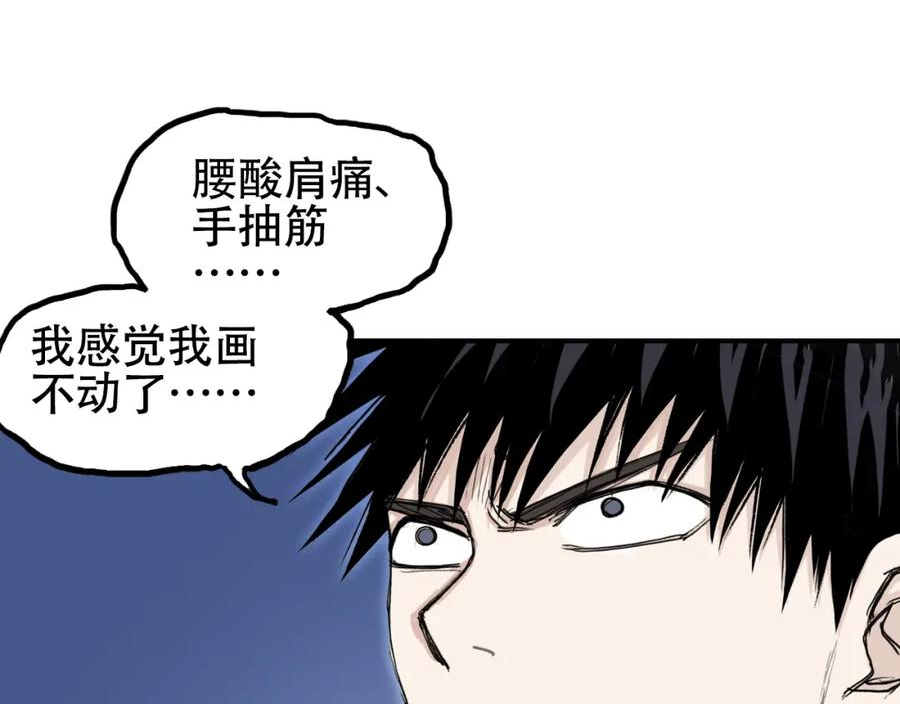 超能立方动漫在线观看完整版免费第二季漫画,第314话 大领主模板132图