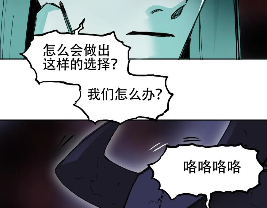 超能立方动漫在线观看完整版免费第二季漫画,第314话 大领主模板20图