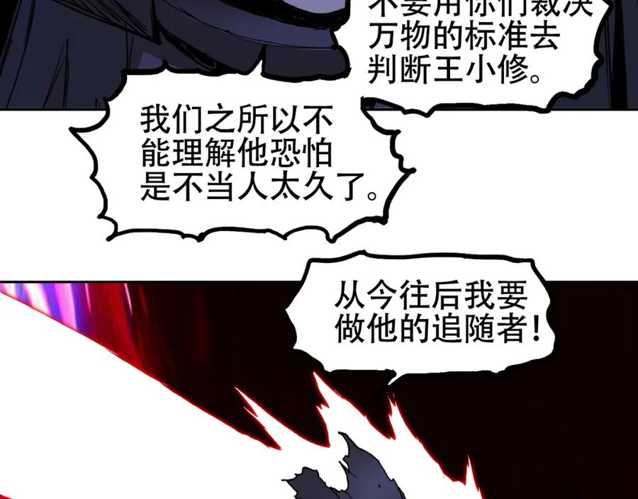 超能立方动漫在线观看完整版免费第二季漫画,第314话 大领主模板23图