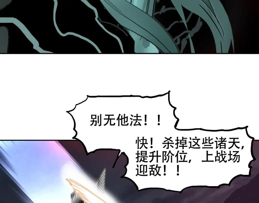 超能立方动漫在线观看完整版免费第二季漫画,第314话 大领主模板26图