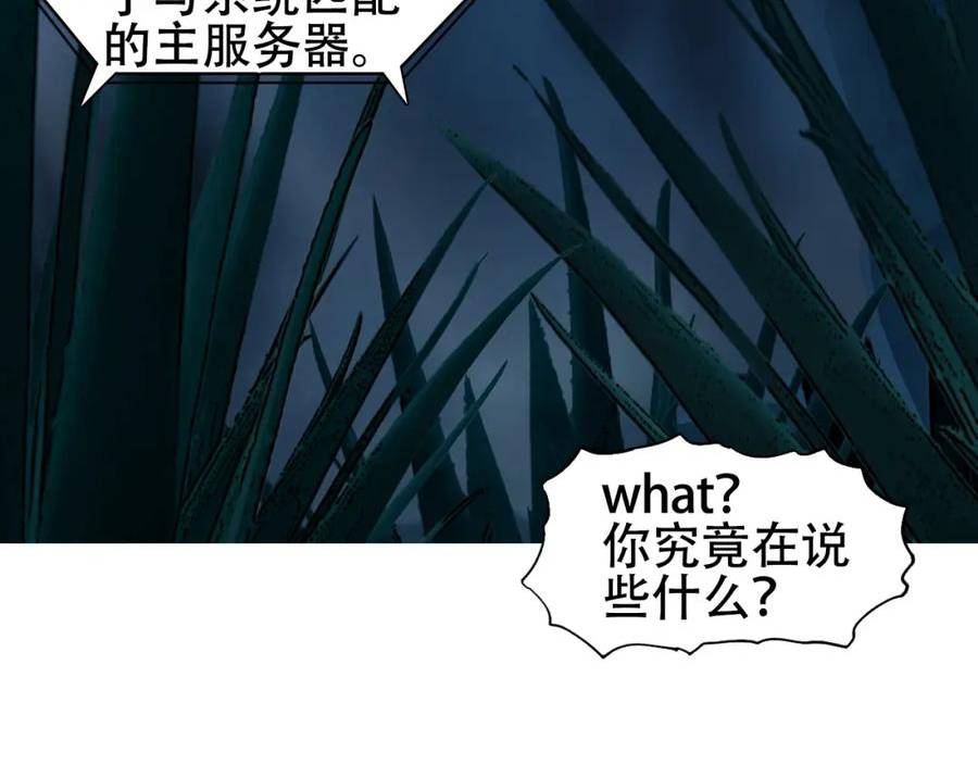 超能立方动漫在线观看完整版免费第二季漫画,第314话 大领主模板54图