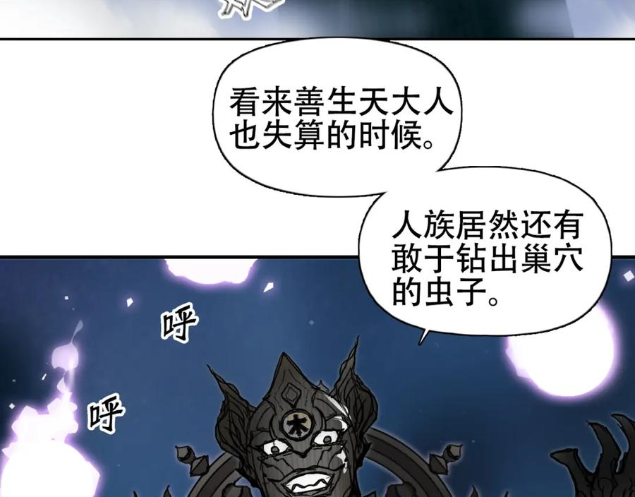 超能立方动漫在线观看完整版免费第二季漫画,第314话 大领主模板60图