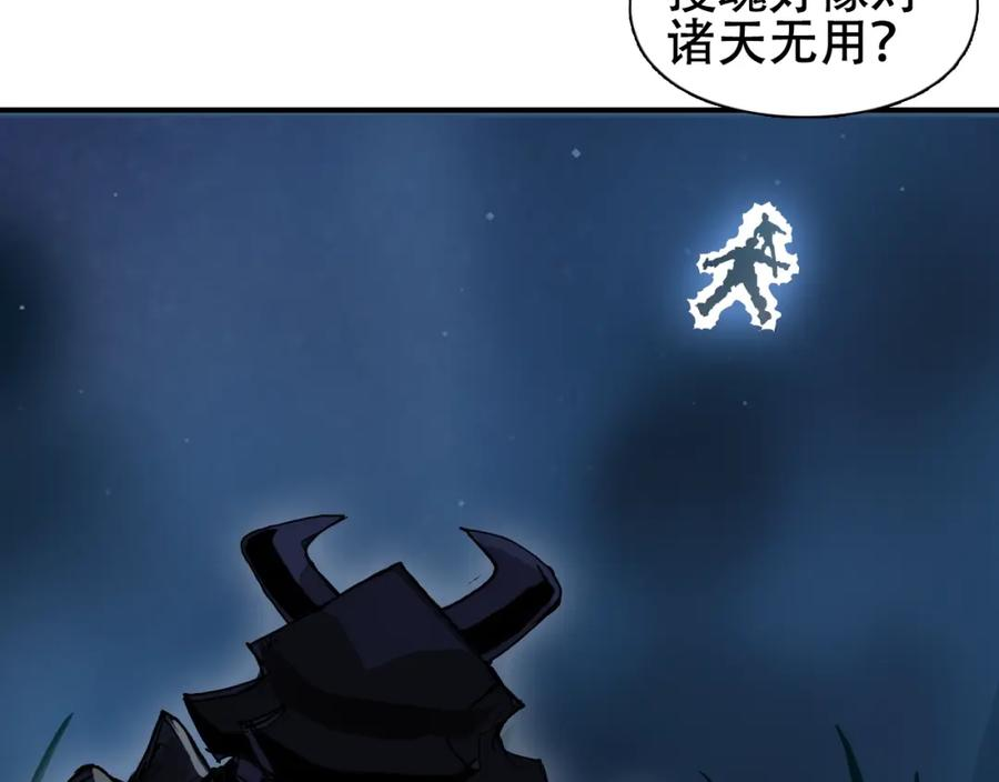 超能立方动漫在线观看完整版免费第二季漫画,第314话 大领主模板71图