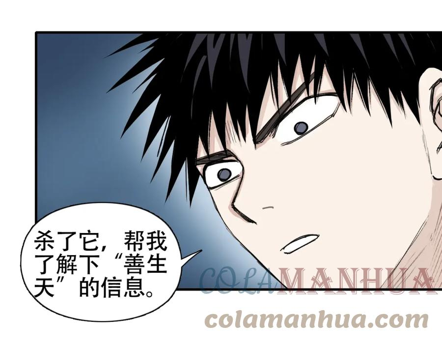 超能立方动漫在线观看完整版免费第二季漫画,第314话 大领主模板77图