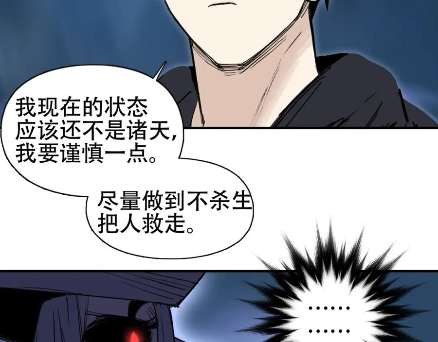 超能立方动漫在线观看完整版免费第二季漫画,第314话 大领主模板80图