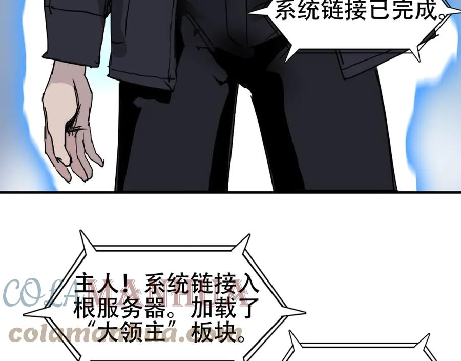 超能立方动漫在线观看完整版免费第二季漫画,第314话 大领主模板85图