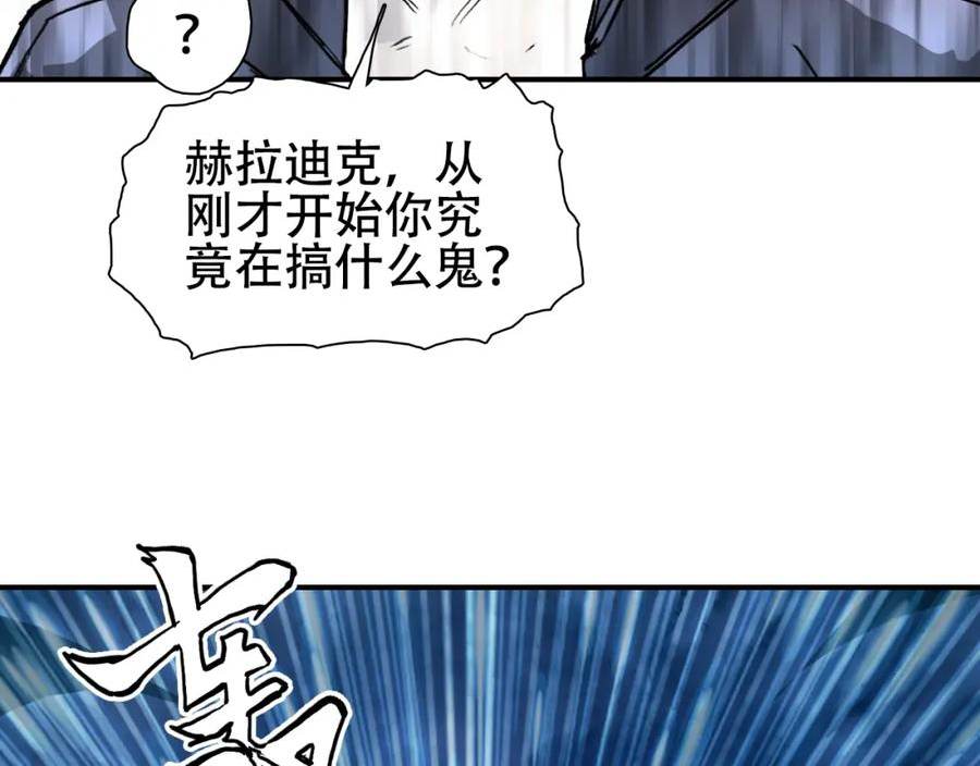 超能立方动漫在线观看完整版免费第二季漫画,第314话 大领主模板87图