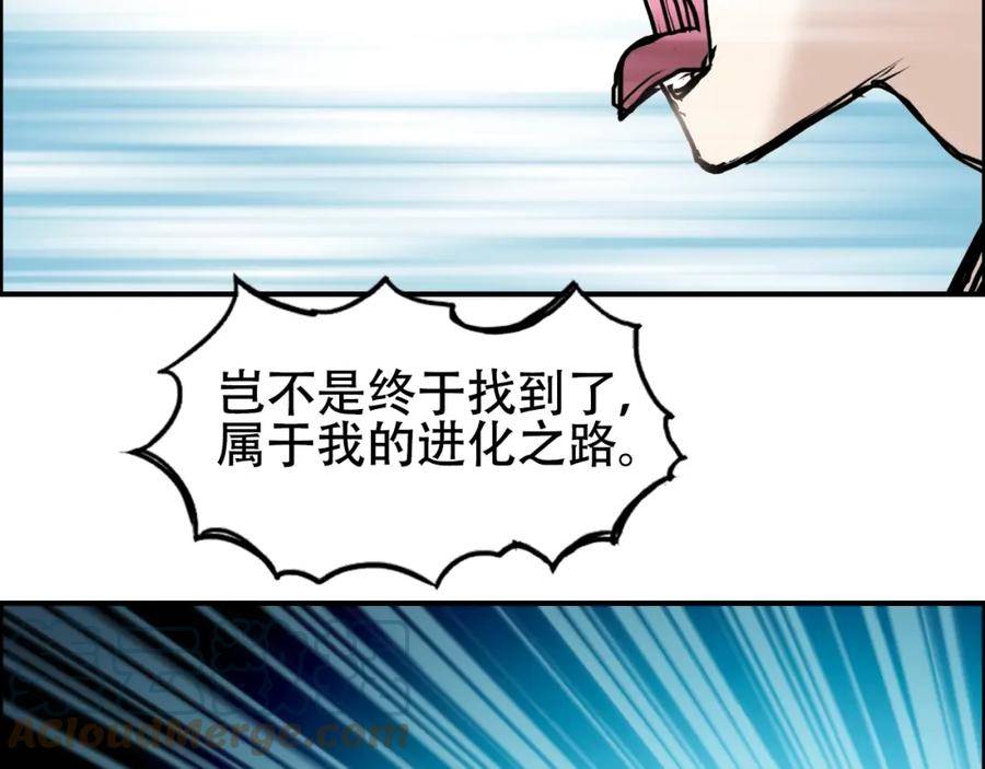 超能立方漫画,第315话 无尽界碑105图