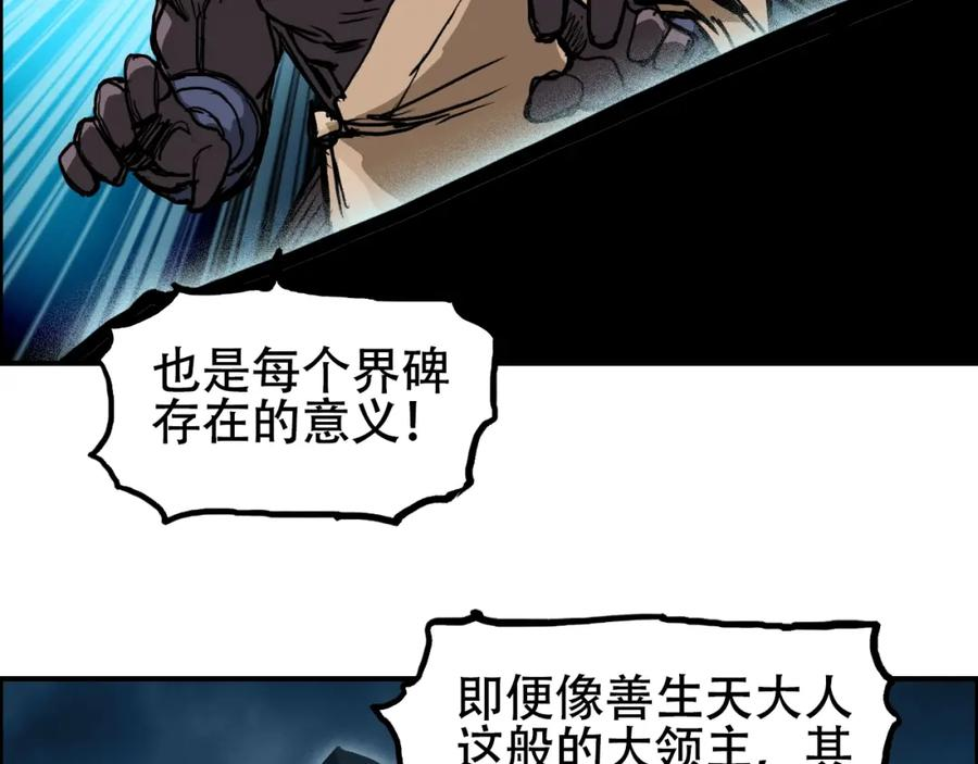 超能立方第二季动漫全集免费在线观看漫画,第315话 无尽界碑108图