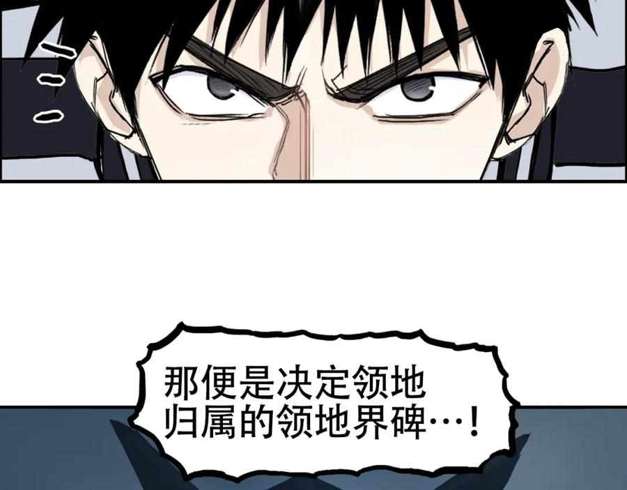 超能立方漫画,第315话 无尽界碑11图