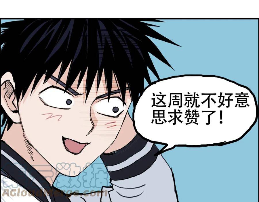 超能立方漫画,第315话 无尽界碑117图