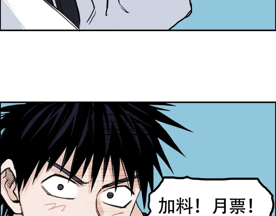 超能立方漫画,第315话 无尽界碑118图