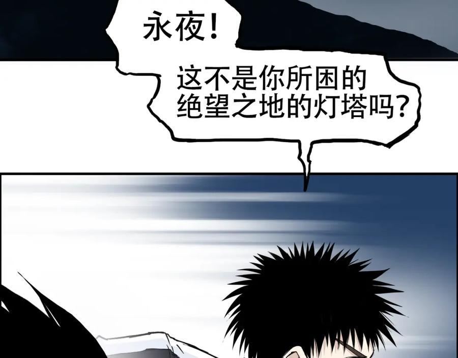 超能立方第二季动漫全集免费在线观看漫画,第315话 无尽界碑14图