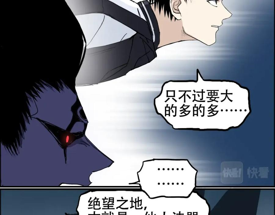 超能立方漫画,第315话 无尽界碑15图