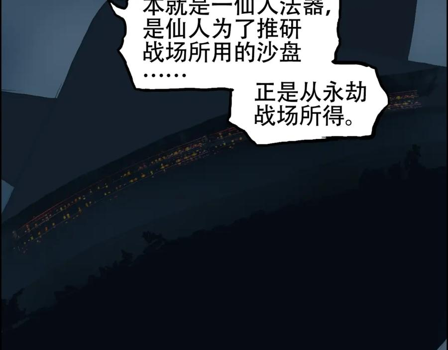 超能立方漫画,第315话 无尽界碑16图