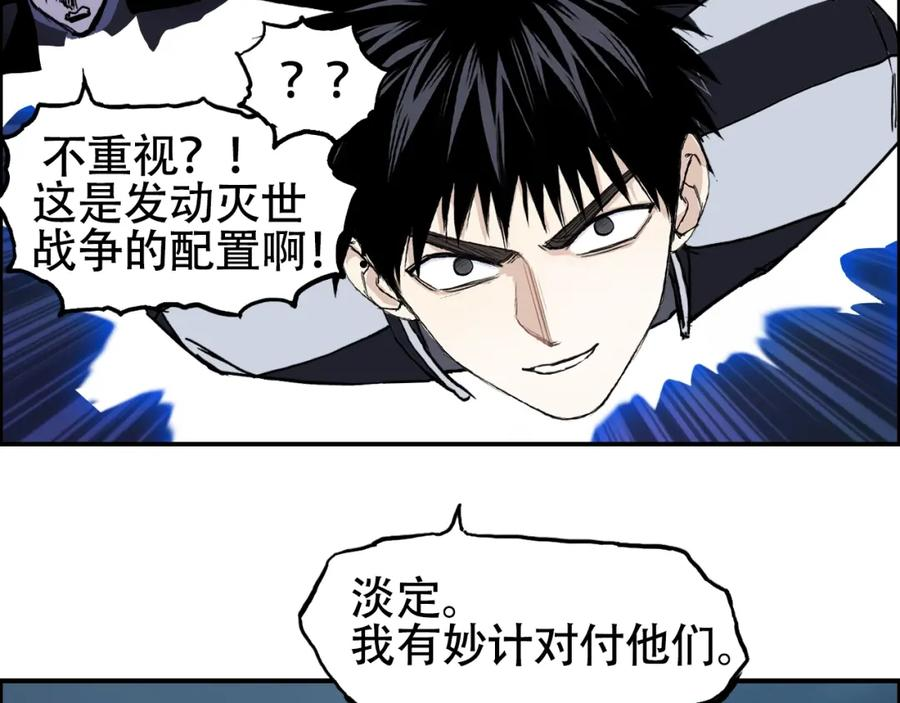 超能立方漫画,第315话 无尽界碑23图