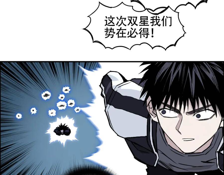 超能立方第二季动漫全集免费在线观看漫画,第315话 无尽界碑26图