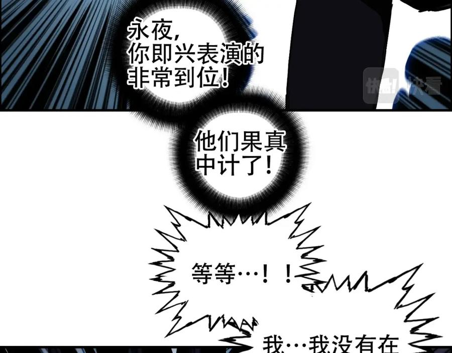 超能立方漫画,第315话 无尽界碑27图