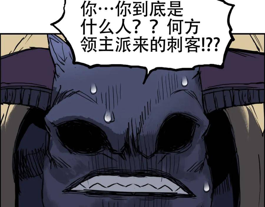 超能立方漫画,第315话 无尽界碑60图