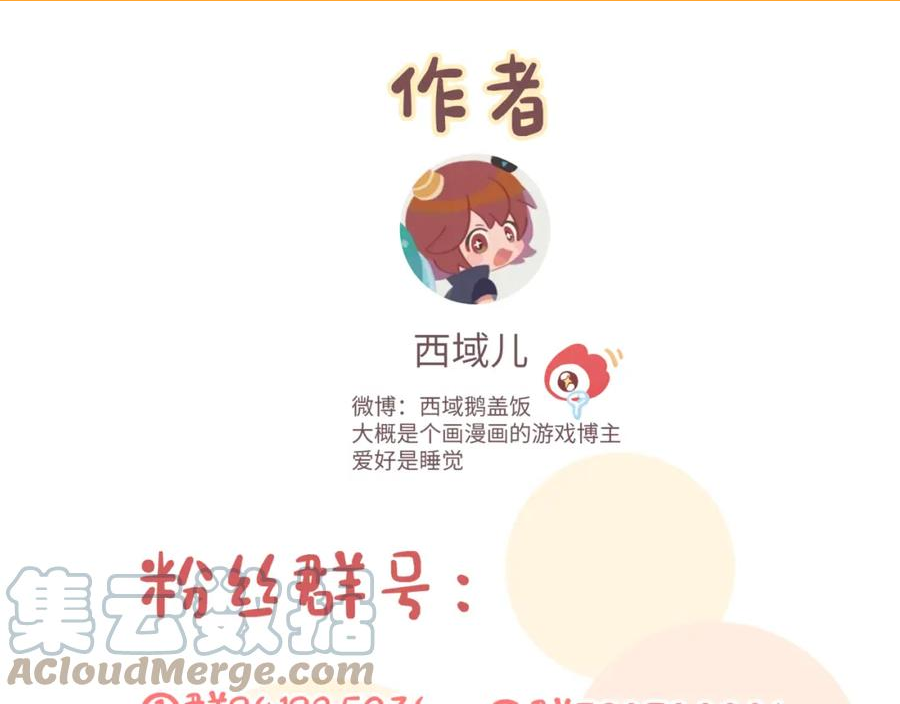 小心被梦魔吃掉哦漫画,~调休~下周更7图