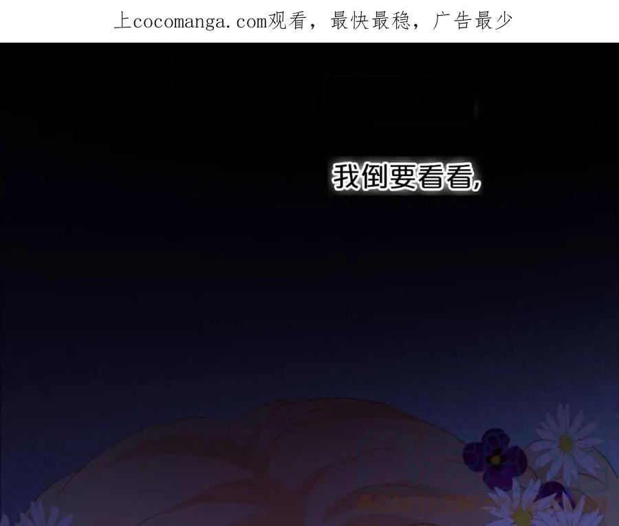 狄奥多之歌漫画,第153话 凄厉的表白1图