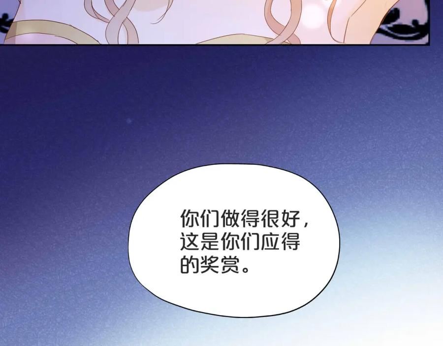 狄奥多之歌漫画,第153话 凄厉的表白10图