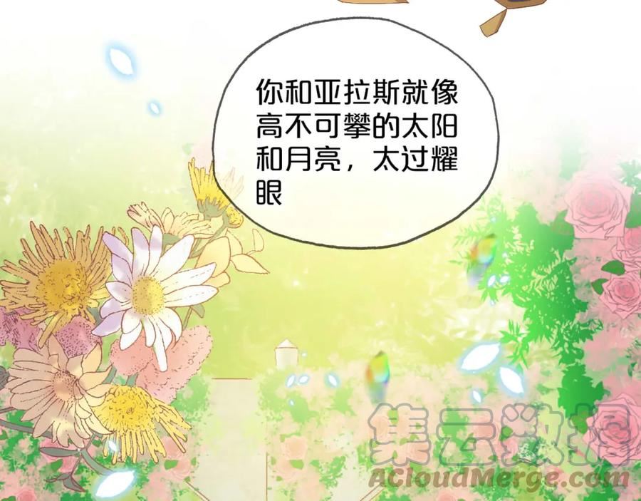 狄奥多之歌漫画,第153话 凄厉的表白101图