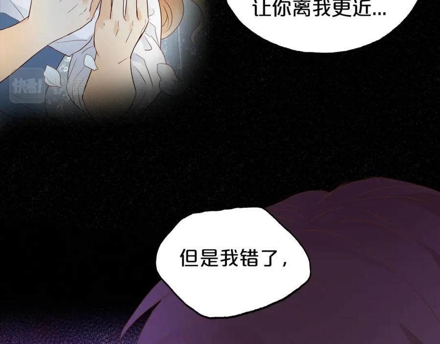 狄奥多之歌漫画,第153话 凄厉的表白108图