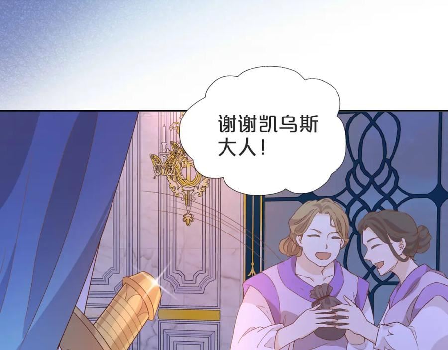 狄奥多之歌漫画,第153话 凄厉的表白11图