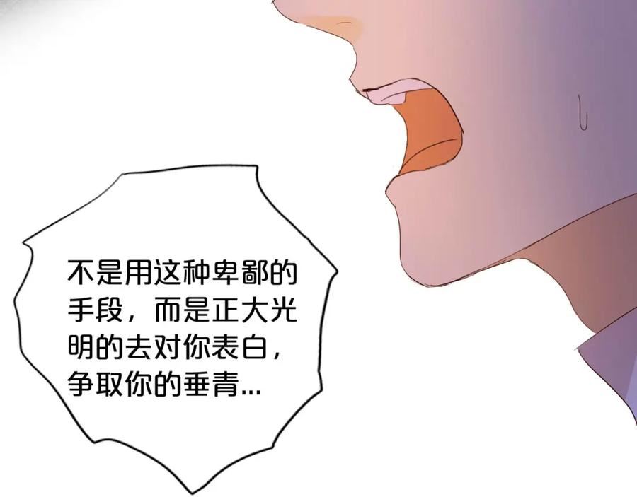 狄奥多之歌漫画,第153话 凄厉的表白115图