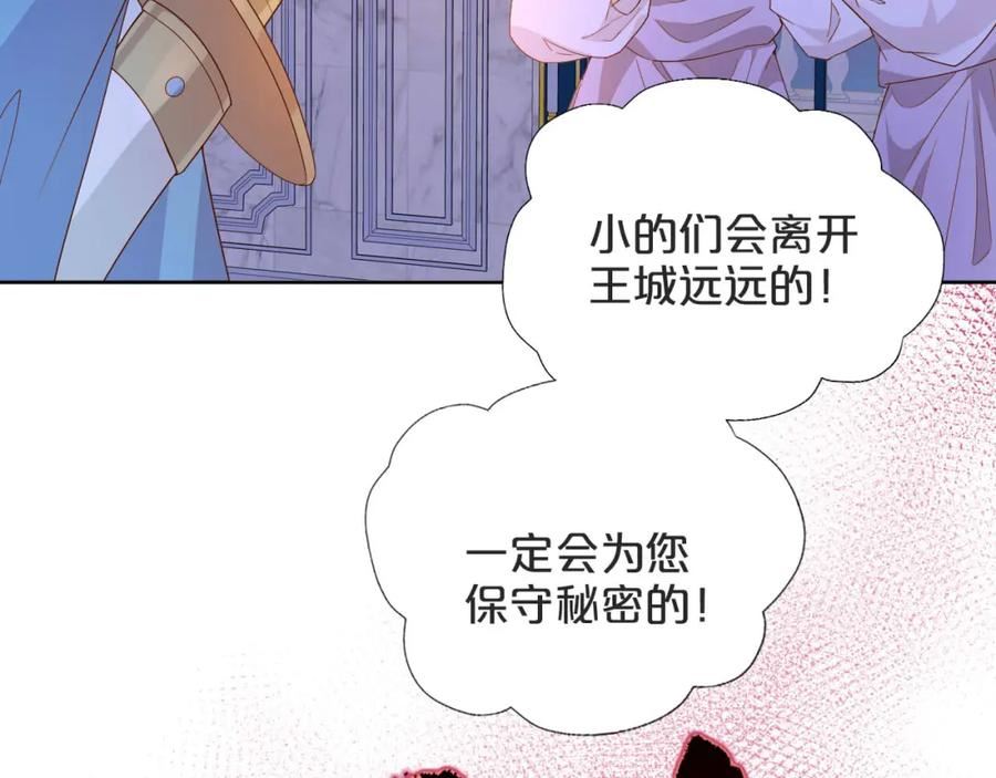 狄奥多之歌漫画,第153话 凄厉的表白12图