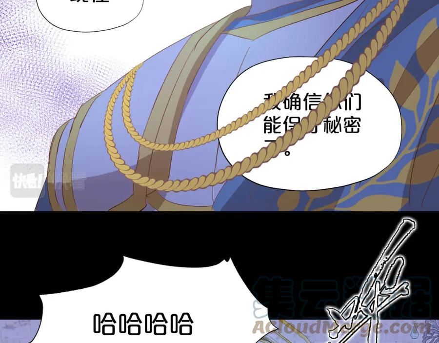 狄奥多之歌漫画,第153话 凄厉的表白17图