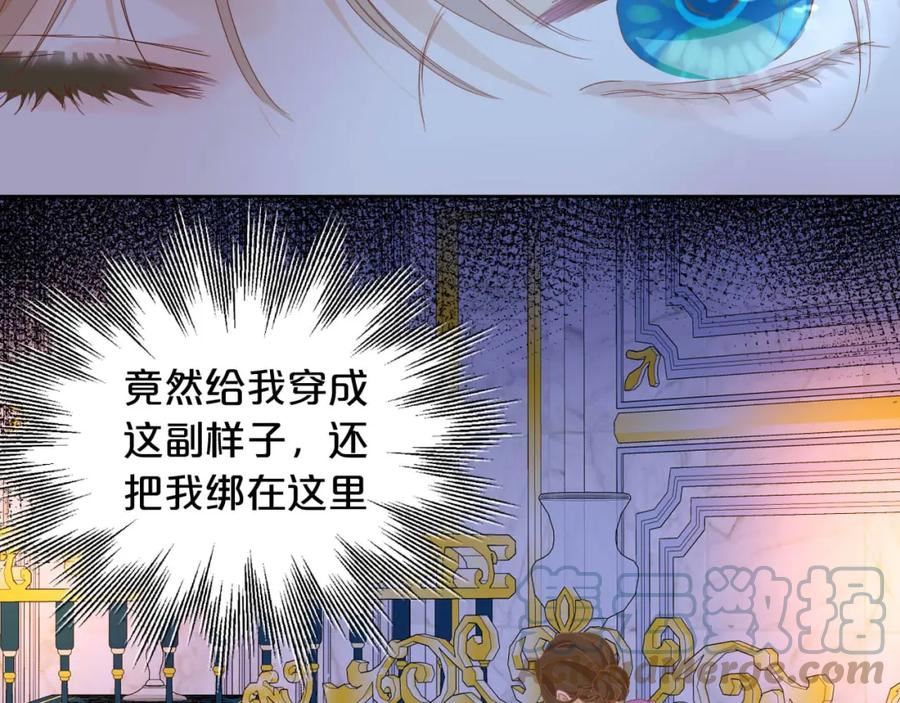 狄奥多之歌漫画,第153话 凄厉的表白21图