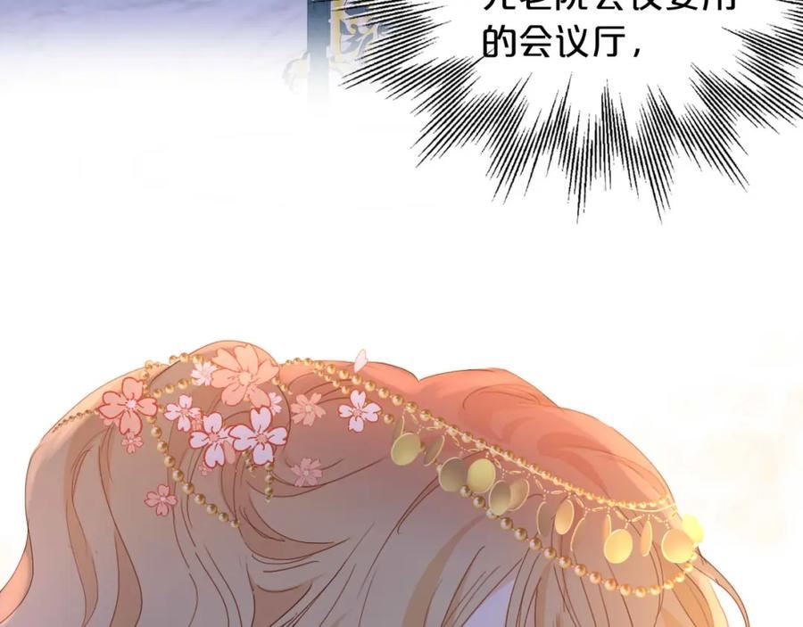 狄奥多之歌漫画,第153话 凄厉的表白23图