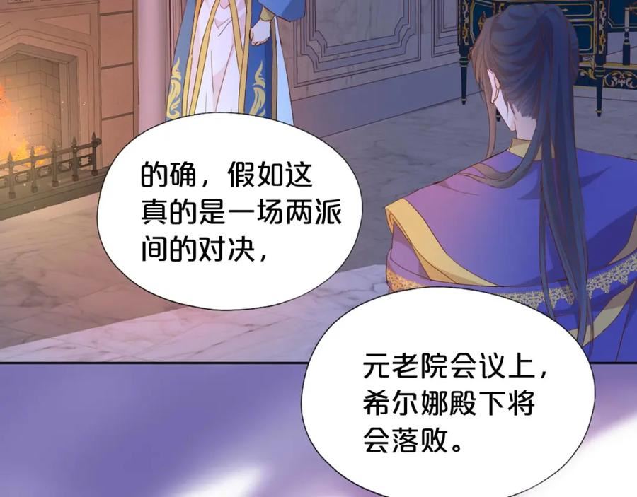 狄奥多之歌漫画,第153话 凄厉的表白28图