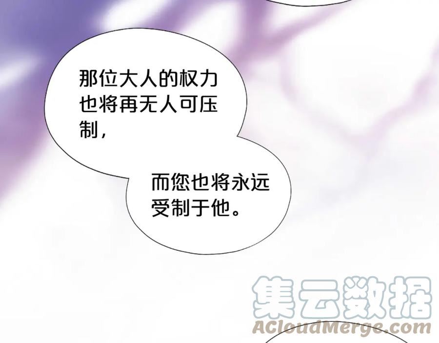 狄奥多之歌漫画,第153话 凄厉的表白29图