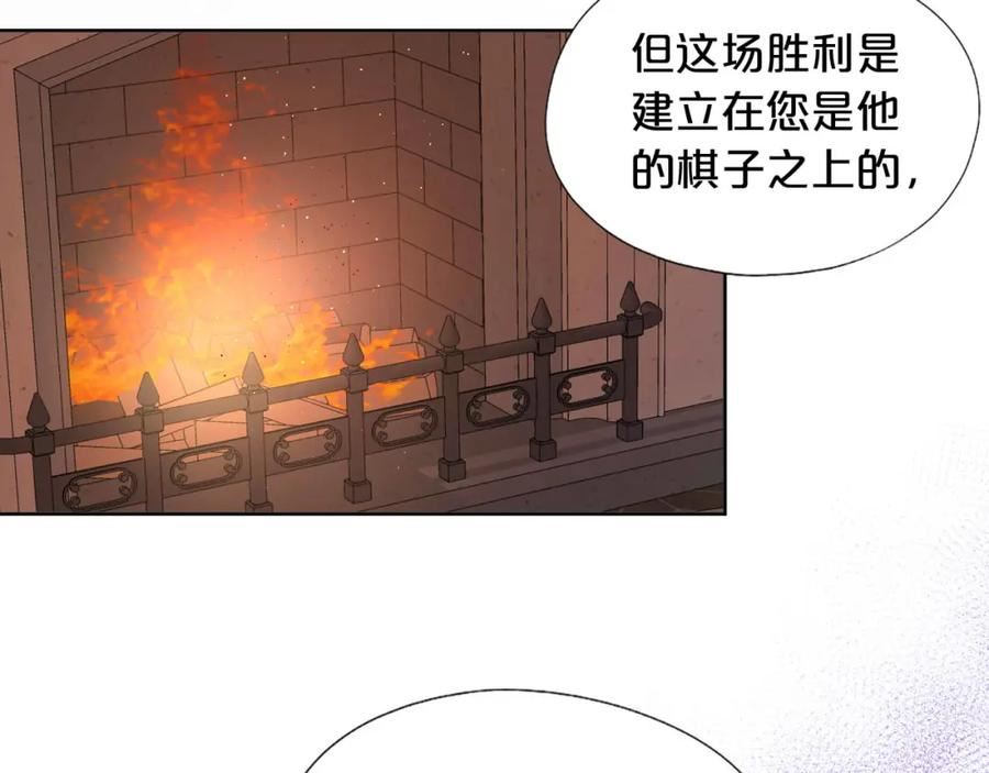 狄奥多之歌漫画,第153话 凄厉的表白30图